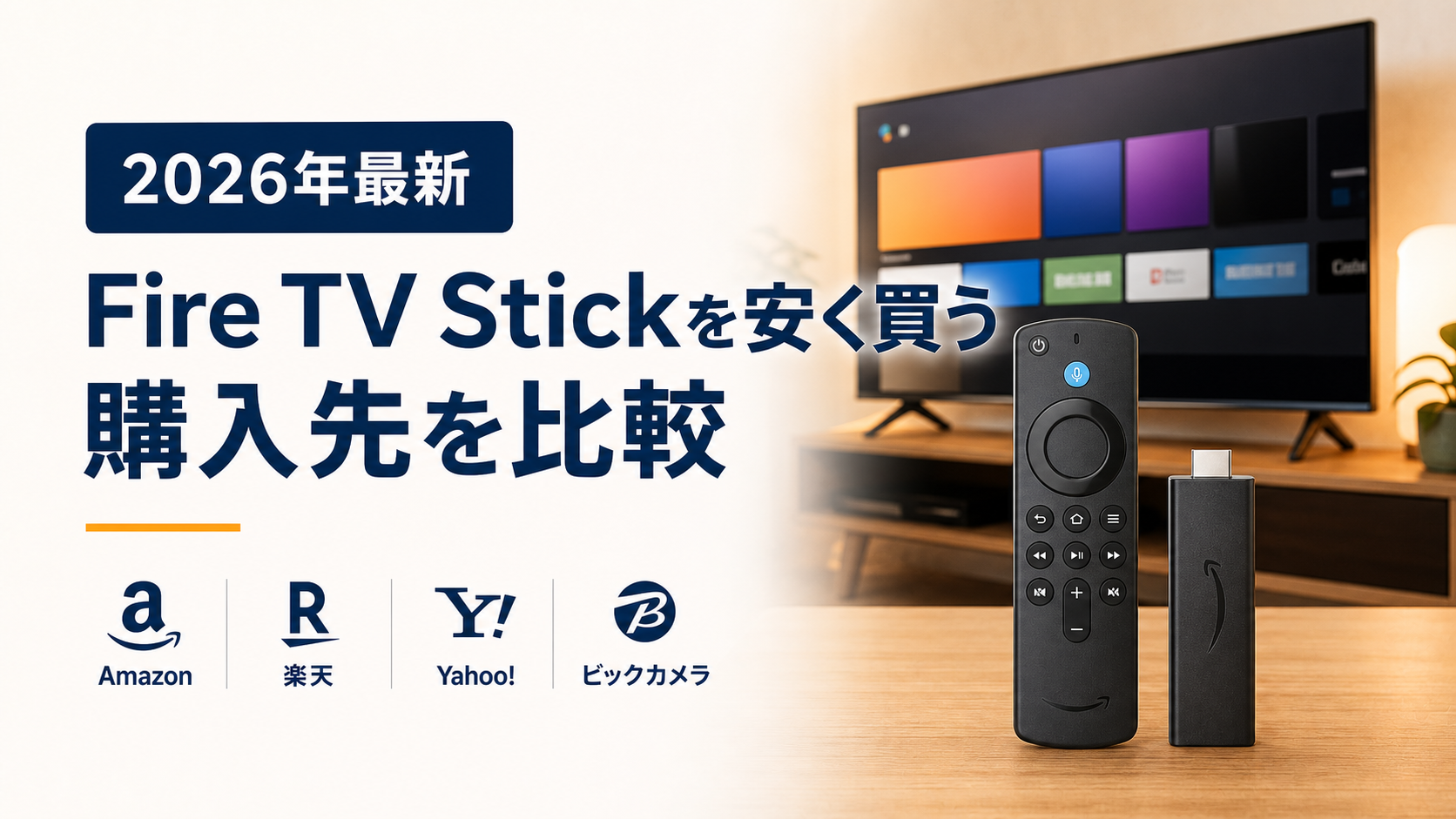 Fire TV Stick 4K Select本体とAlexa対応音声認識リモコン