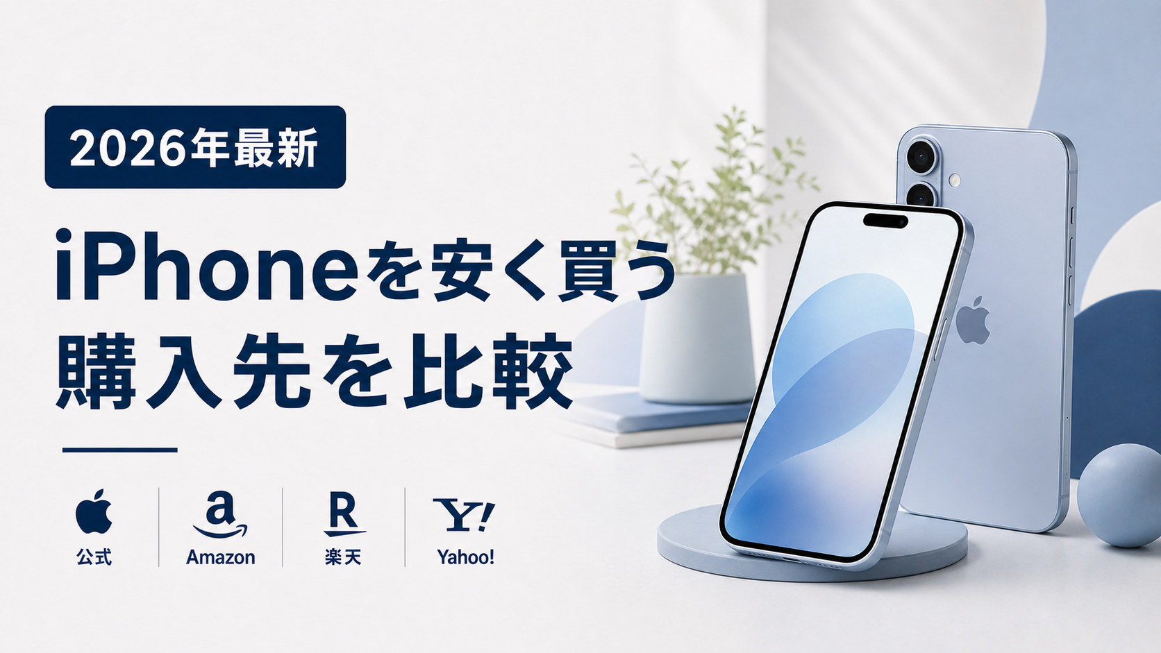 ブラック、ホワイト、ソフトピンクのiPhone 17e