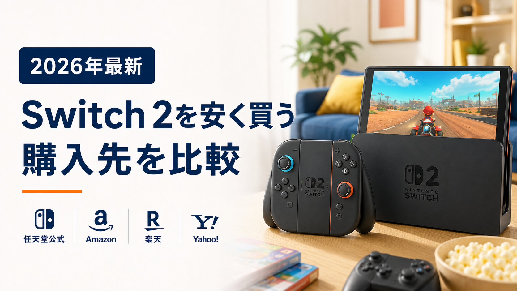 Nintendo Switch 2 日本語・国内専用