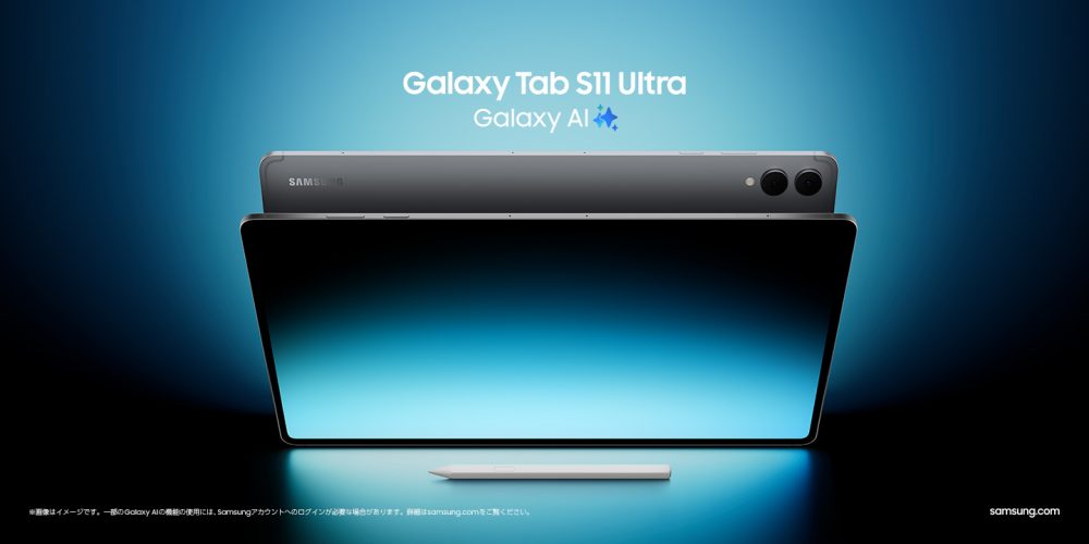 Galaxy Tabを安く買う方法
