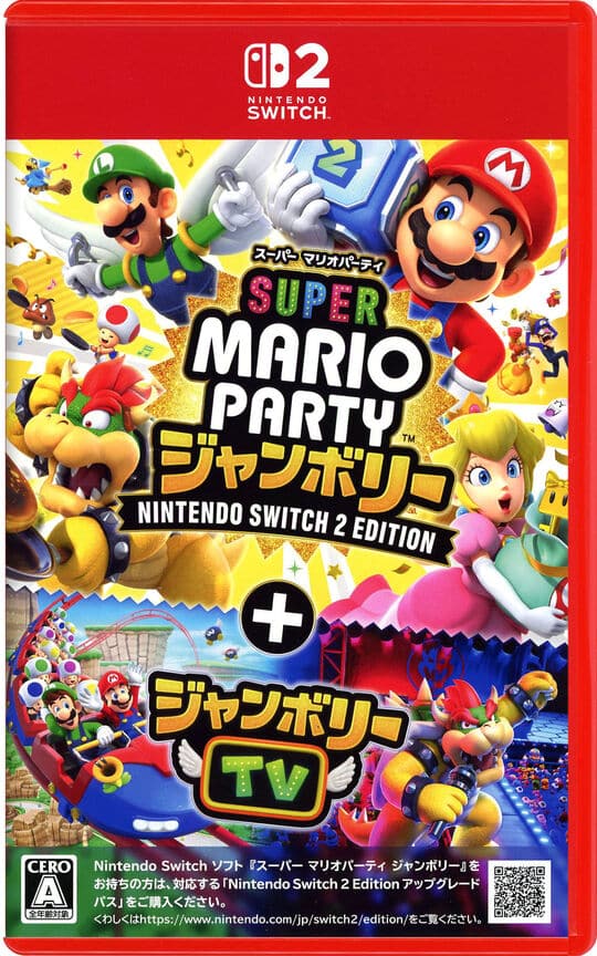 ゲオのSwitch 2ソフト検索結果に表示されたスーパー マリオパーティ ジャンボリー Nintendo Switch 2 Edition